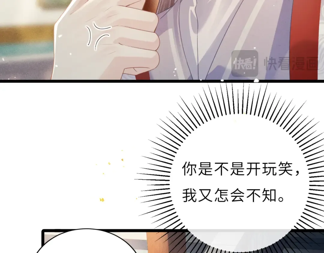 第63话 心愿 第14页
