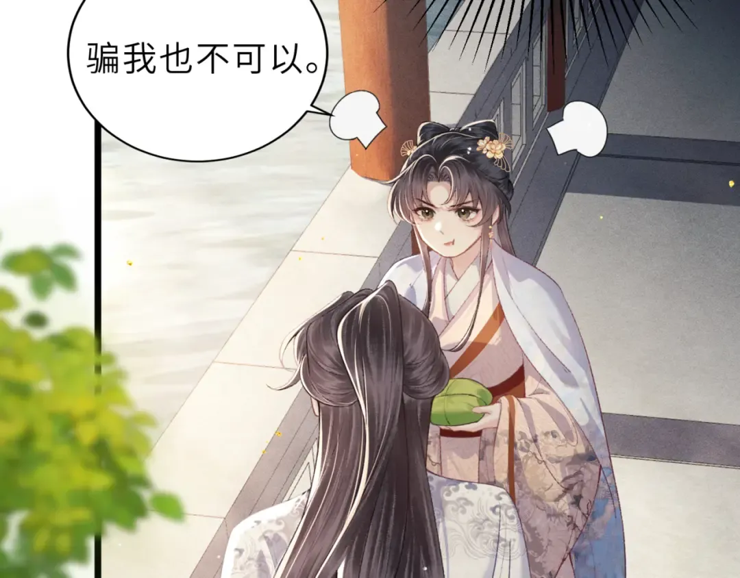 第63话 心愿 第15页