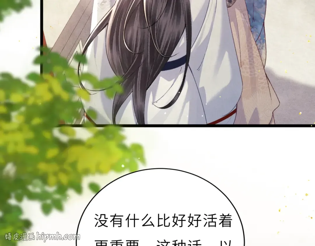 第63话 心愿 第16页