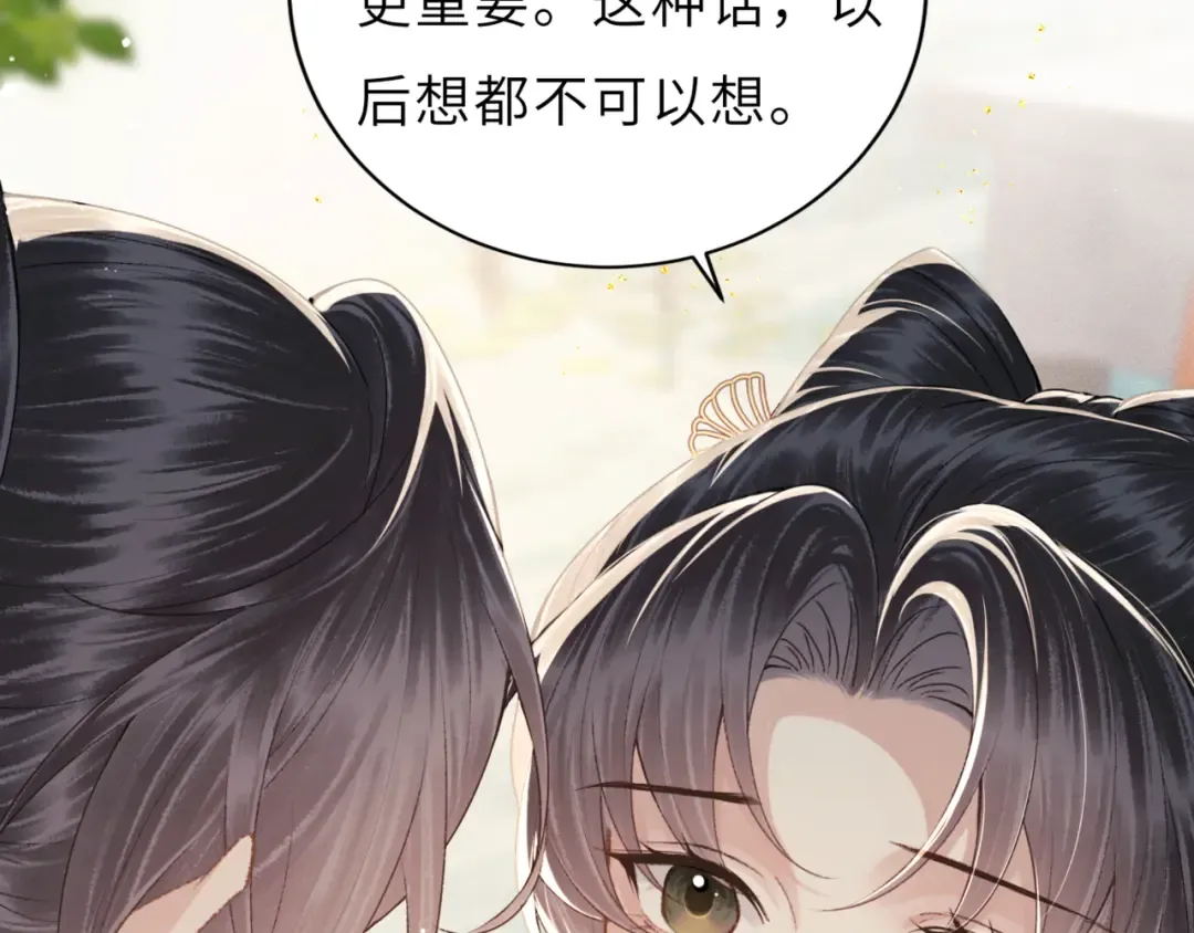 第63话 心愿 第17页