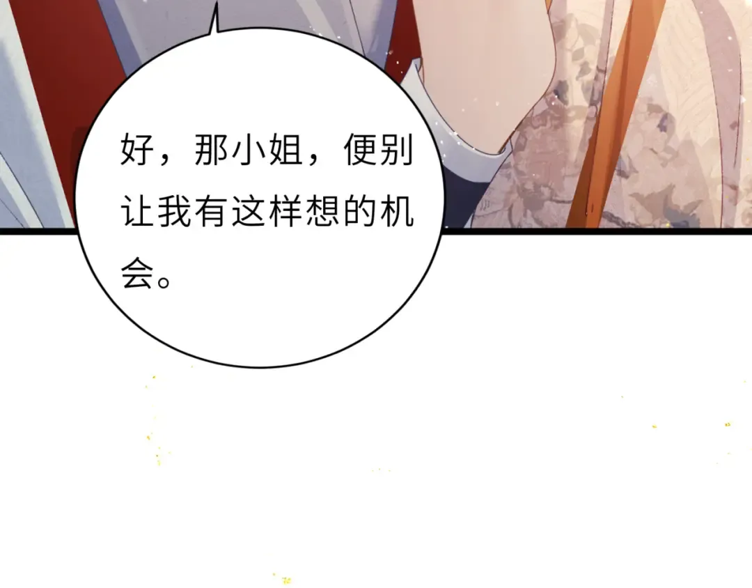 第63话 心愿 第22页