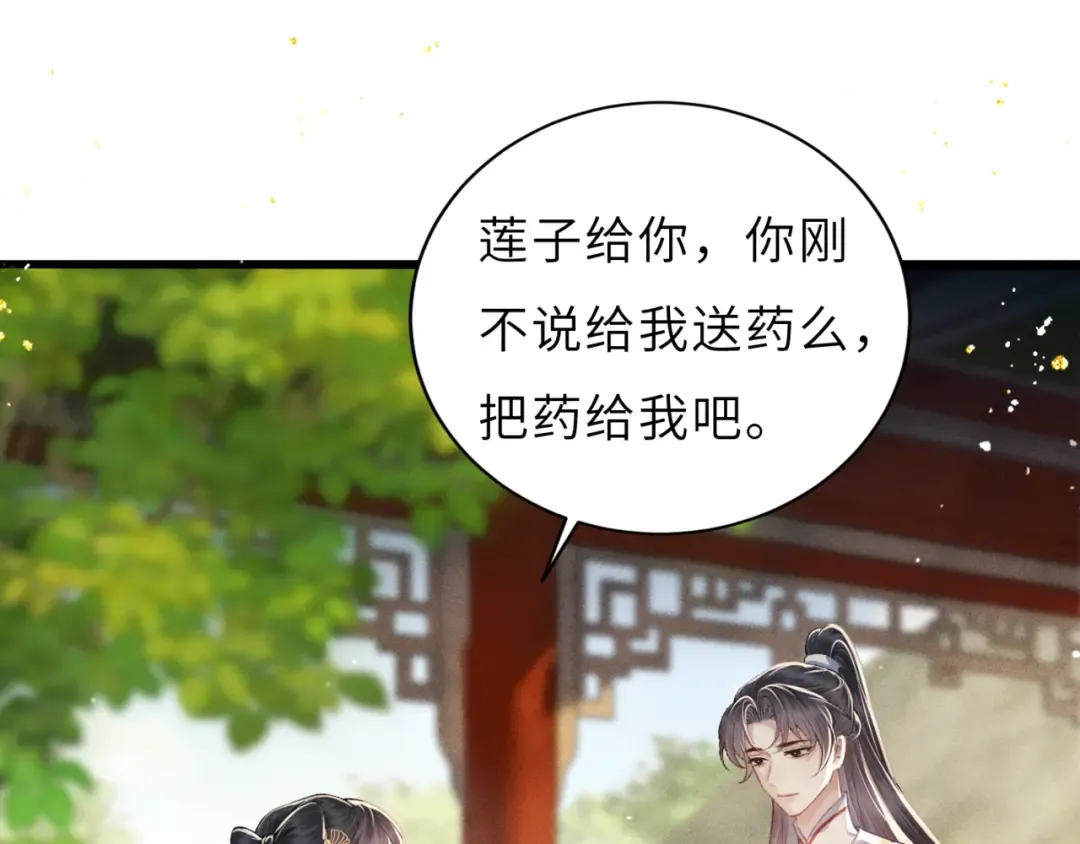 第63话 心愿 第23页