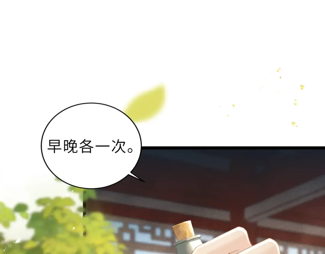 第63话 心愿 第26页