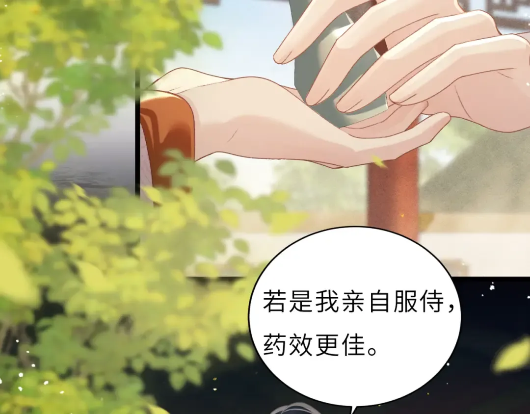 第63话 心愿 第27页