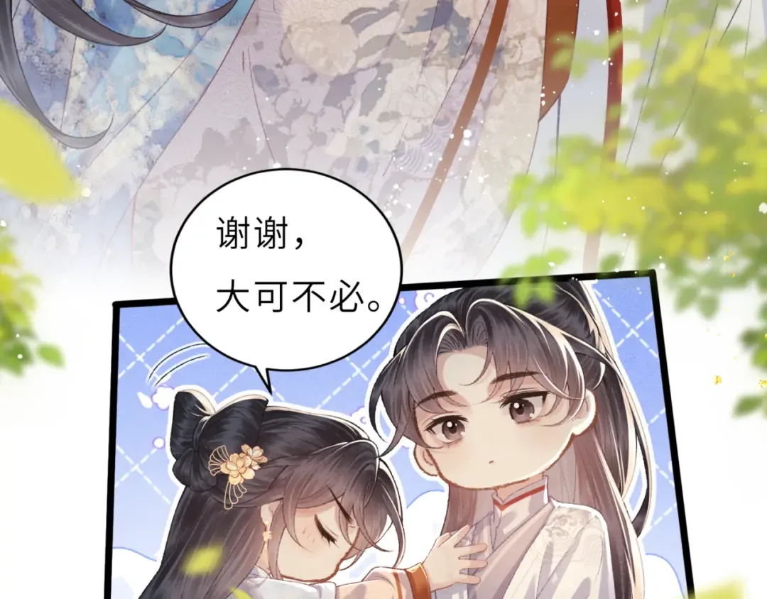 第63话 心愿 第30页