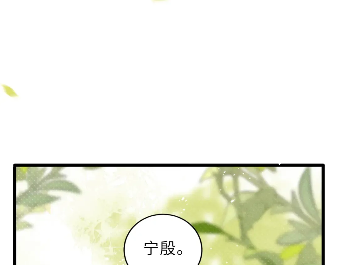 第63话 心愿 第34页