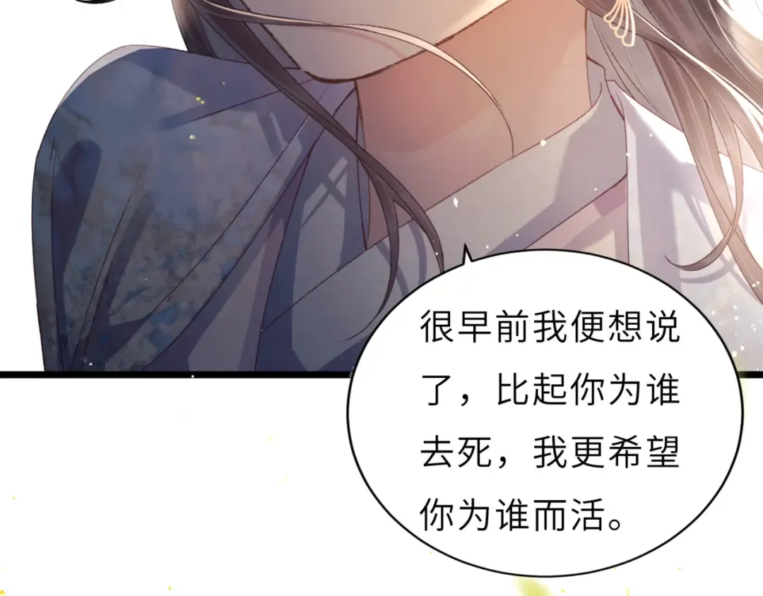 第63话 心愿 第36页