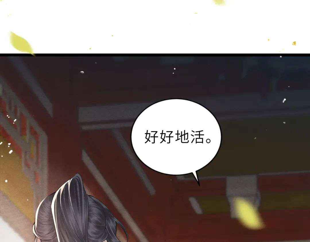 第63话 心愿 第37页