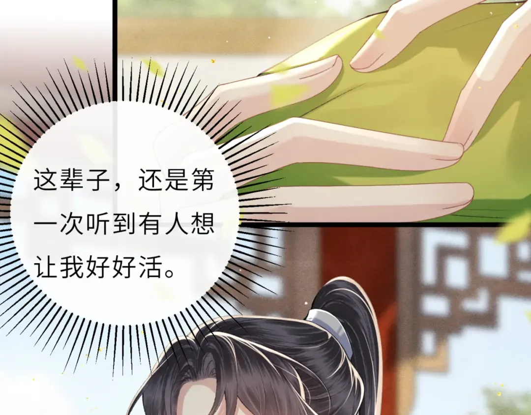 第63话 心愿 第42页