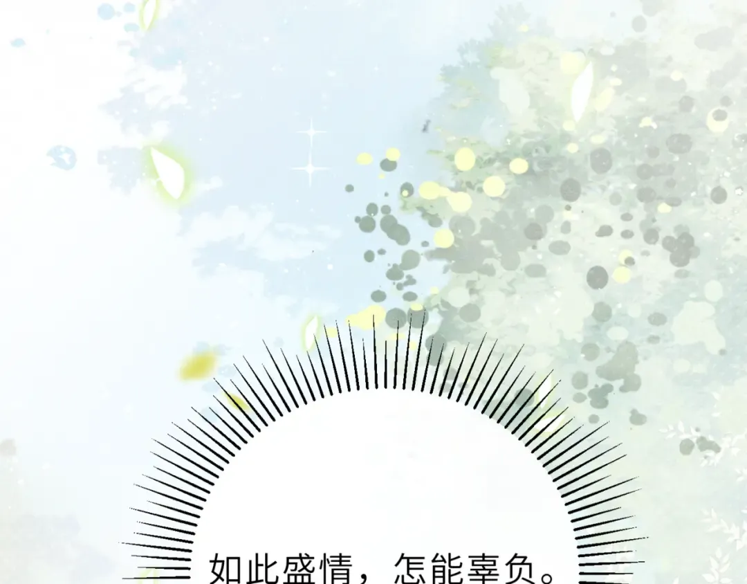 第63话 心愿 第45页