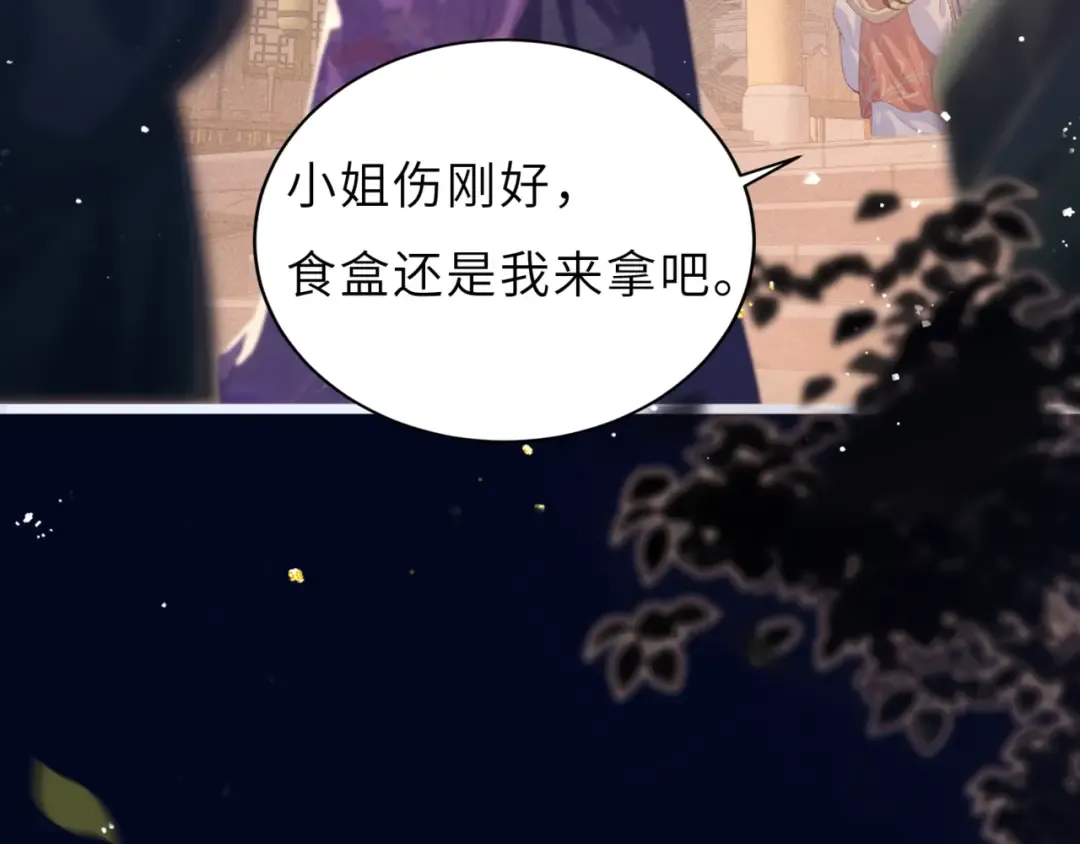 第63话 心愿 第51页