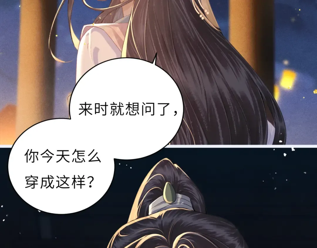 第63话 心愿 第53页