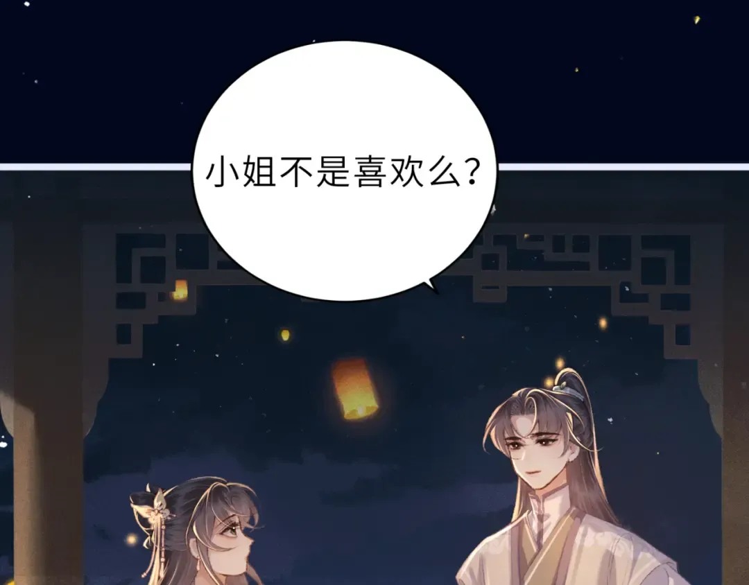 第63话 心愿 第58页