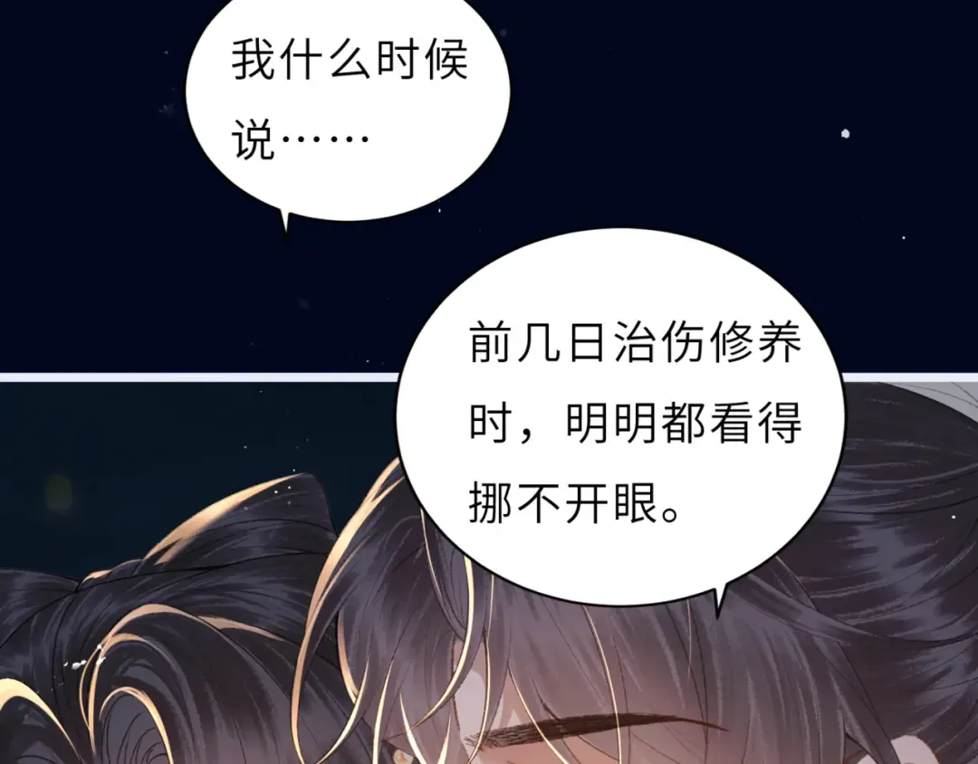 第63话 心愿 第60页