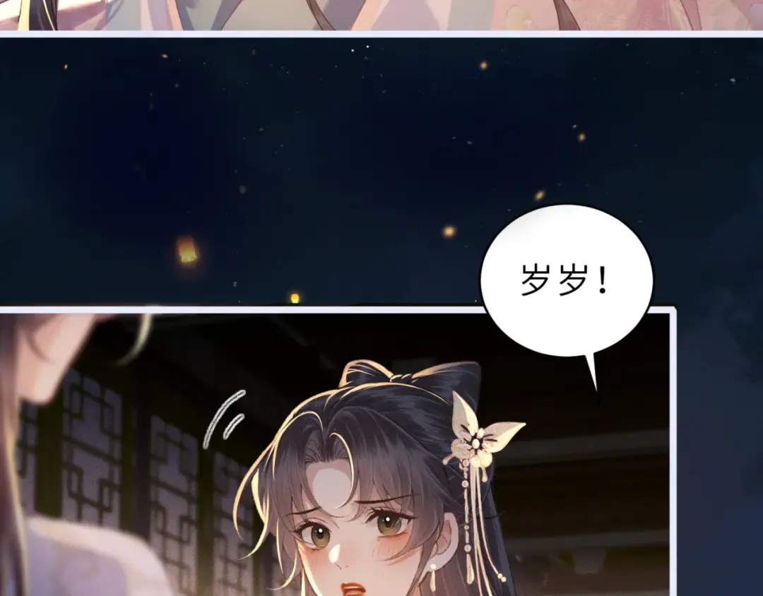 第63话 心愿 第62页