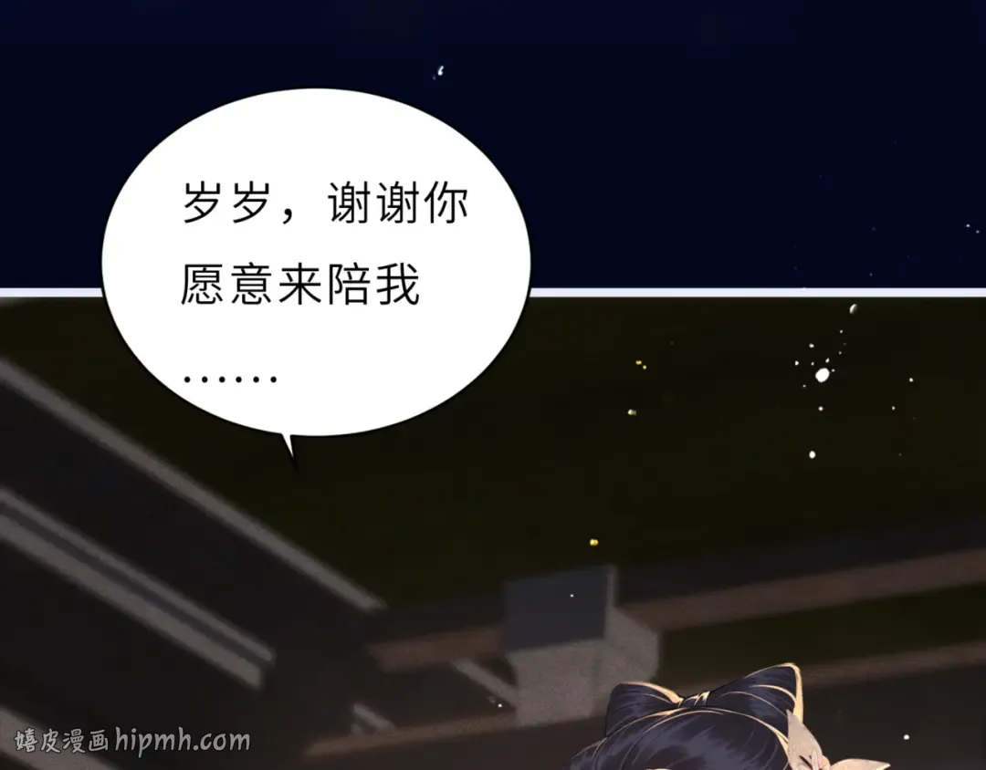 第63话 心愿 第64页