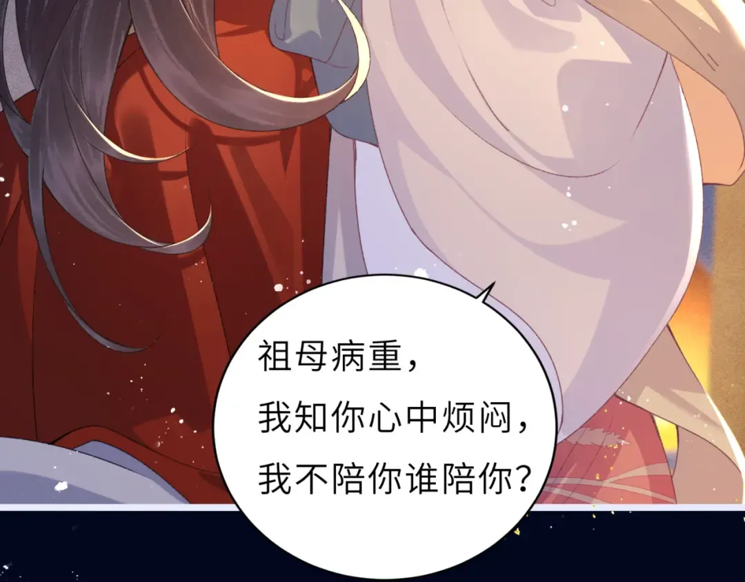 第63话 心愿 第66页