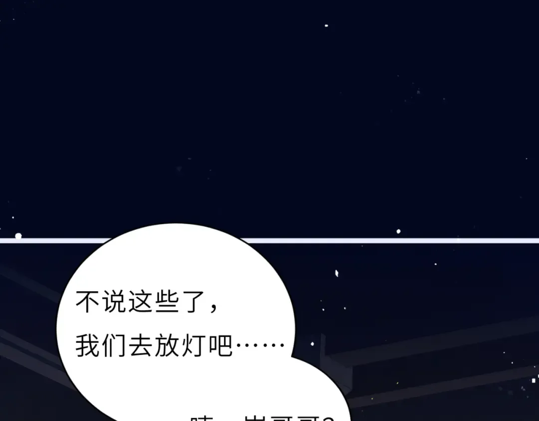 第63话 心愿 第67页