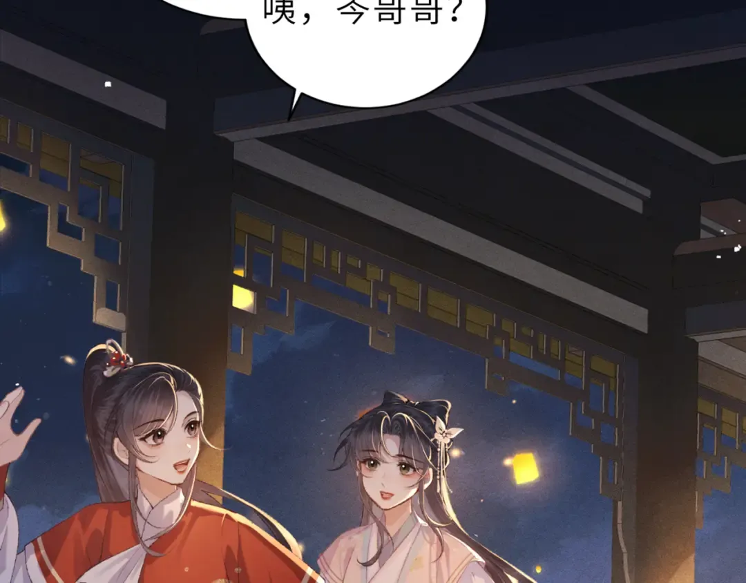 第63话 心愿 第68页