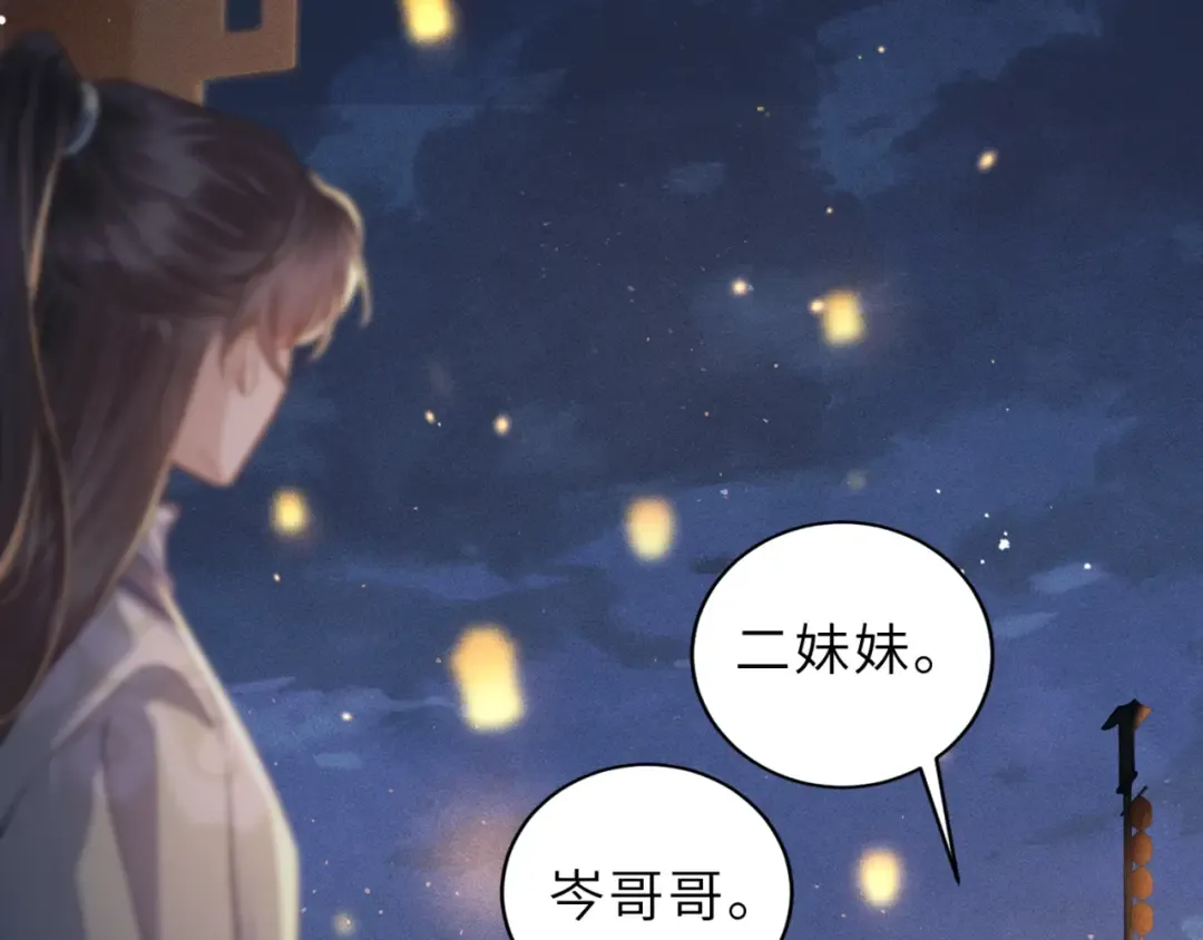 第63话 心愿 第73页