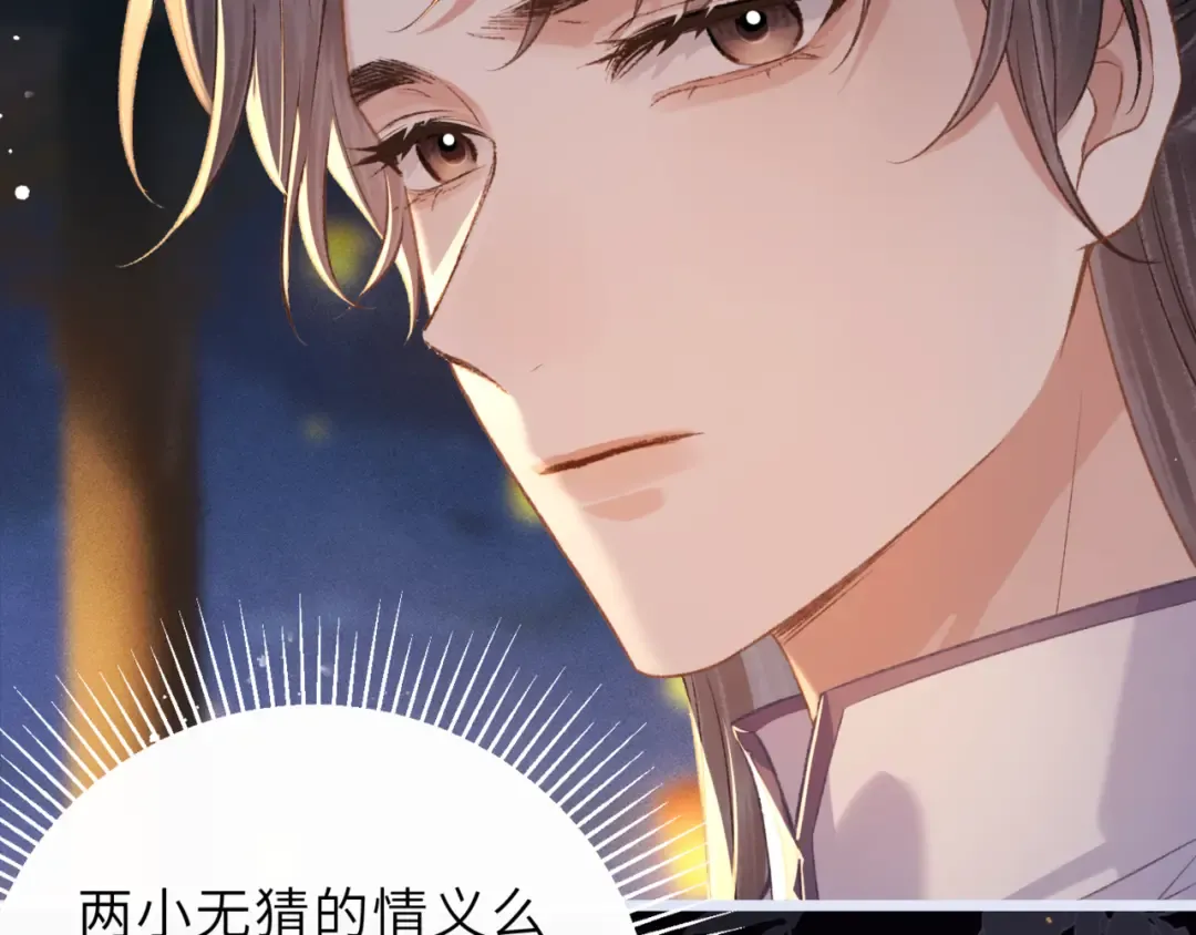 第63话 心愿 第76页