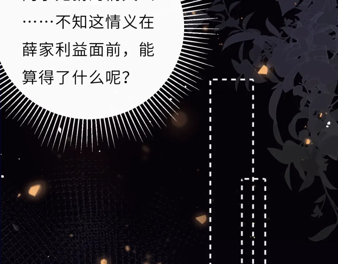 第63话 心愿 第77页
