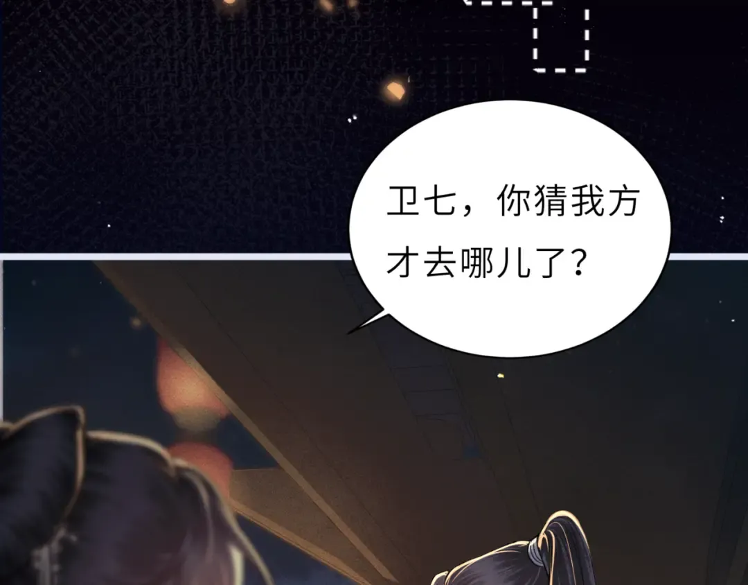 第63话 心愿 第78页