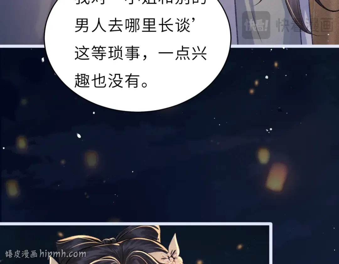 第63话 心愿 第80页