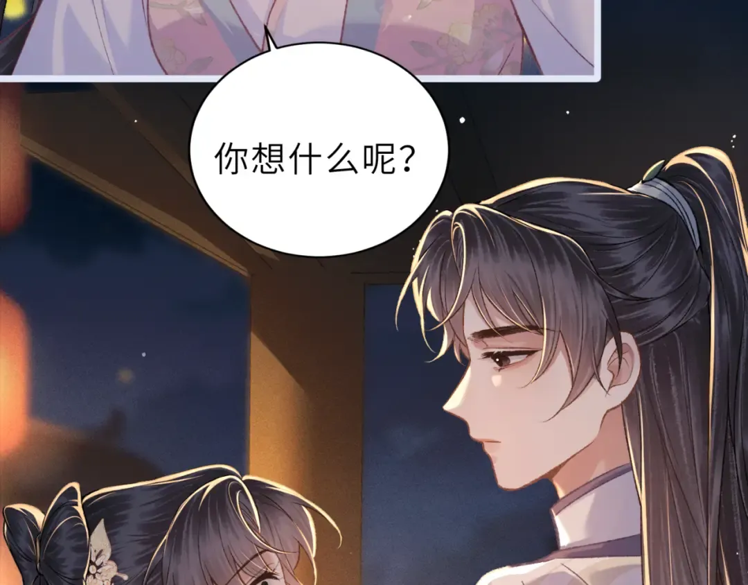 第63话 心愿 第82页