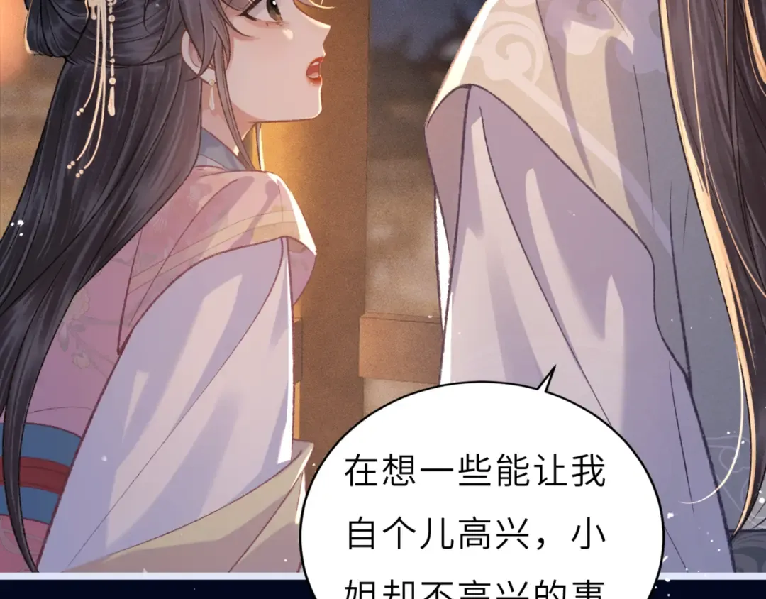 第63话 心愿 第83页