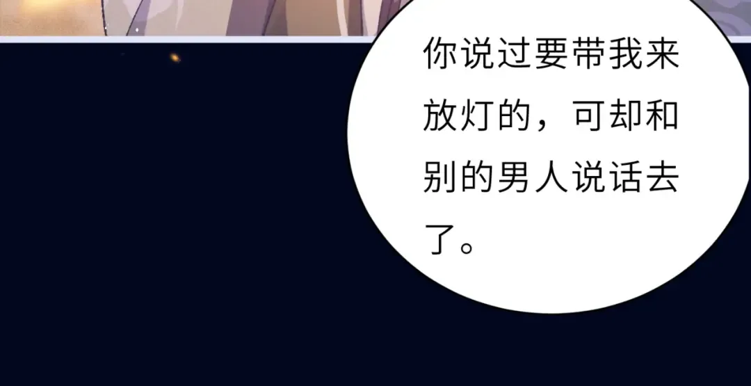 第63话 心愿 第86页