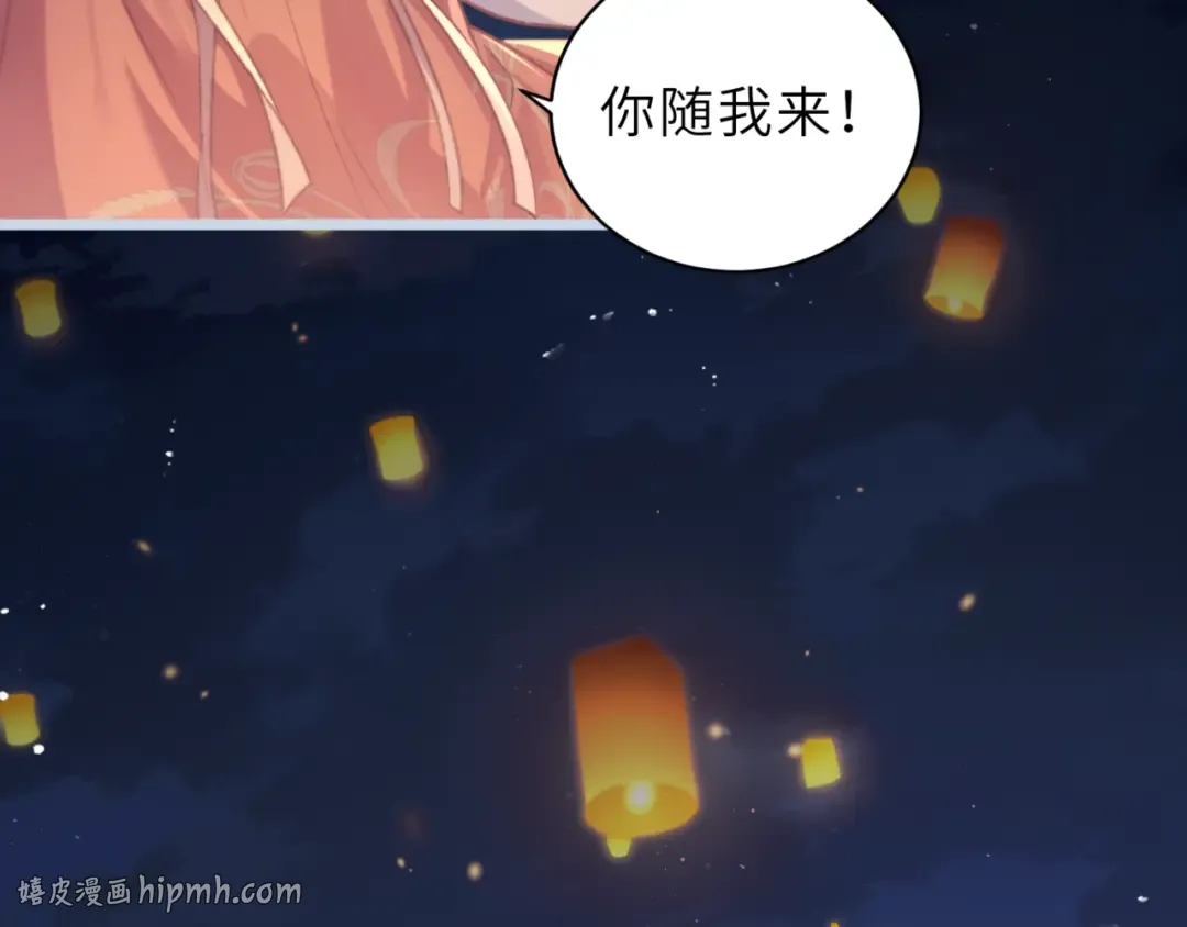 第63话 心愿 第88页