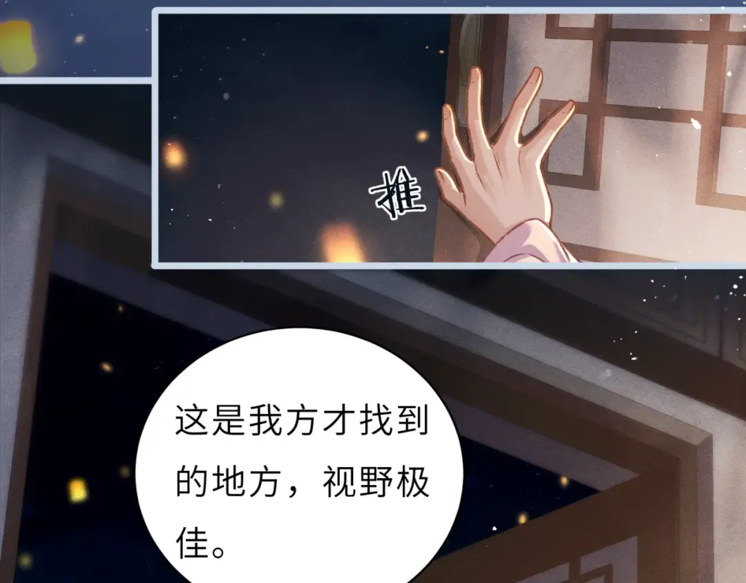 第63话 心愿 第90页