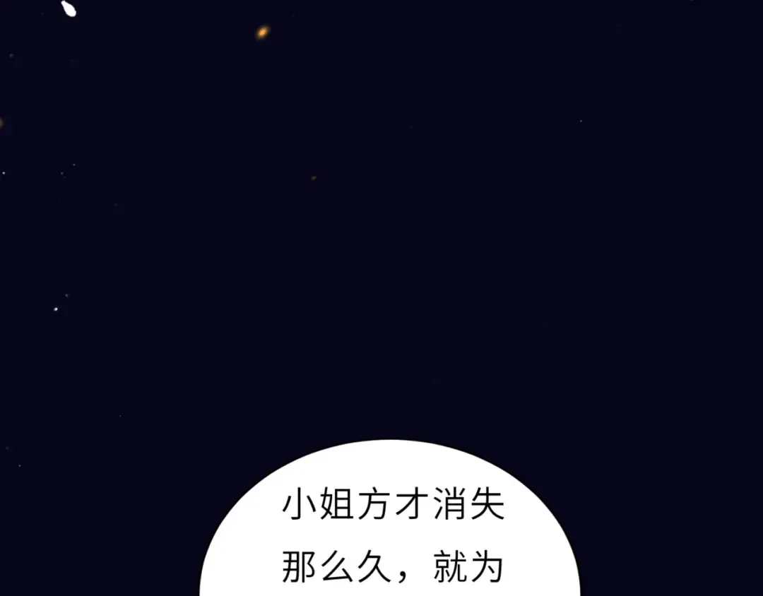 第63话 心愿 第93页