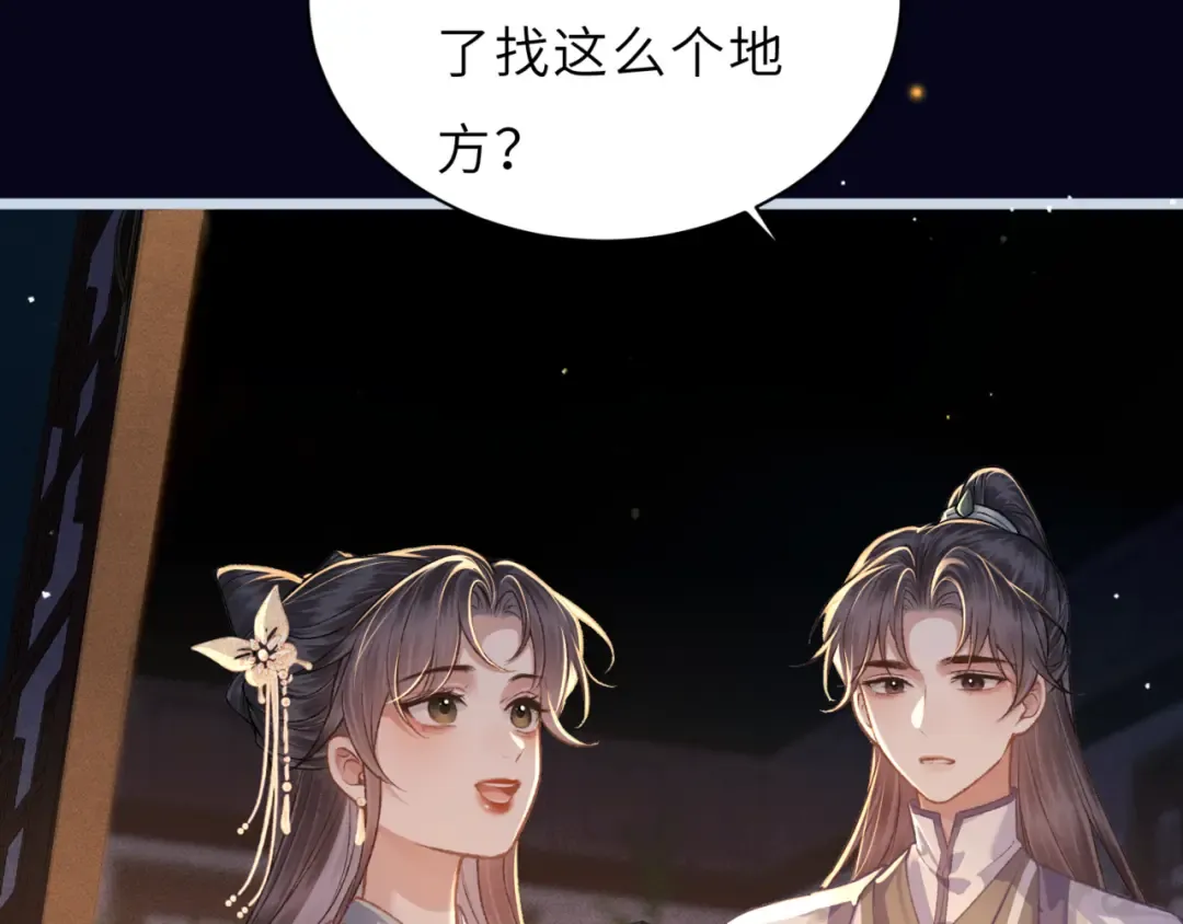 第63话 心愿 第94页