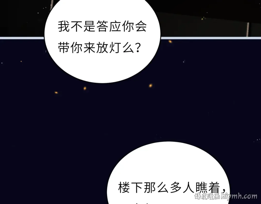第63话 心愿 第96页