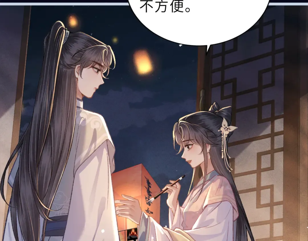 第63话 心愿 第97页