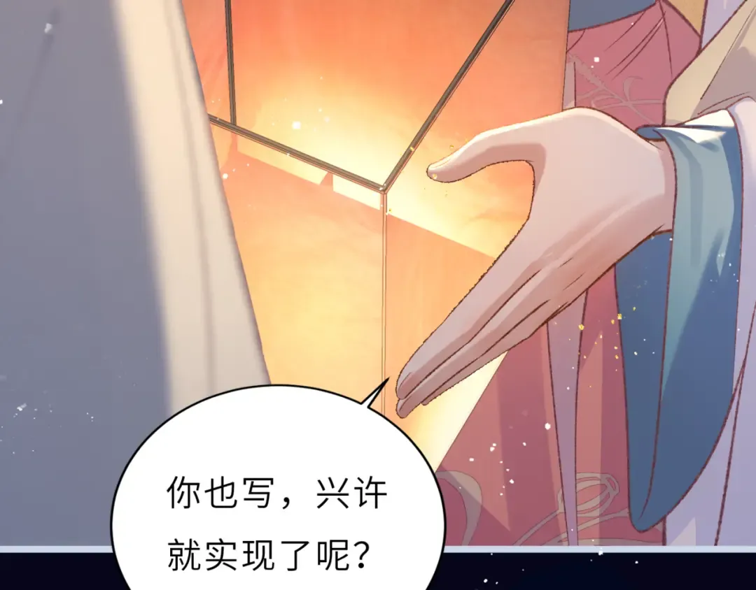 第63话 心愿 第101页