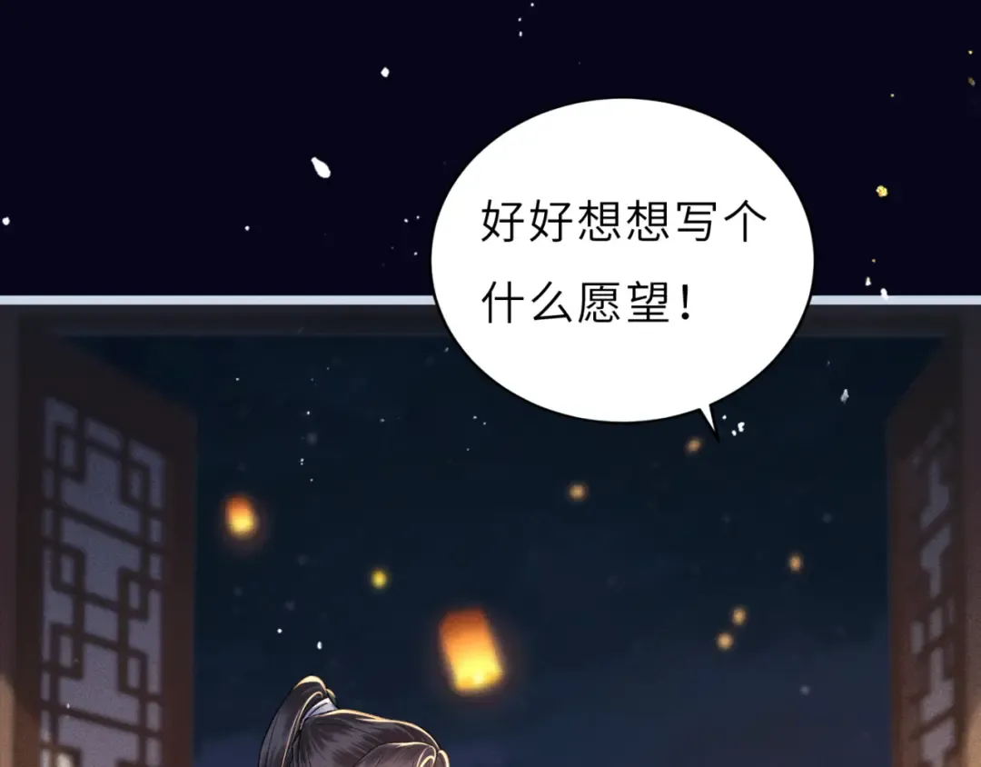 第63话 心愿 第103页