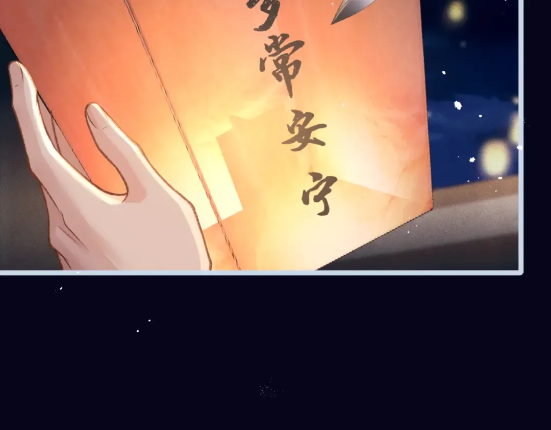第63话 心愿 第110页