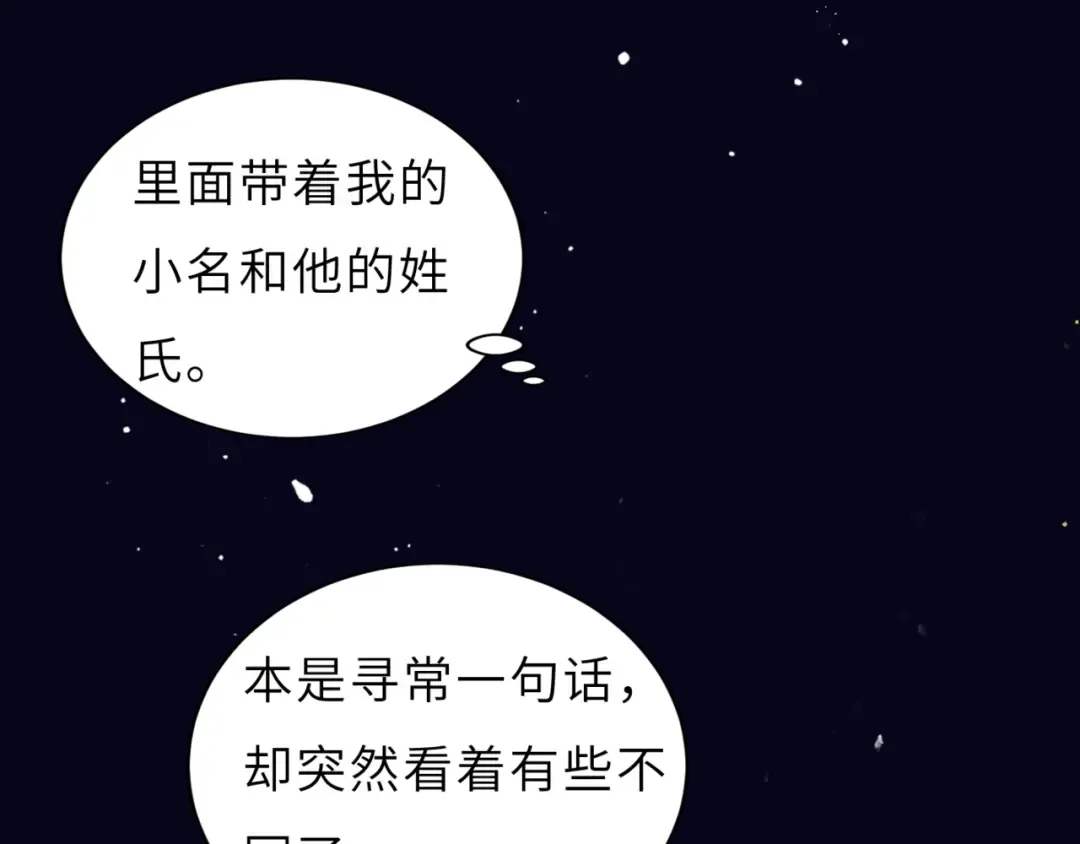 第63话 心愿 第111页