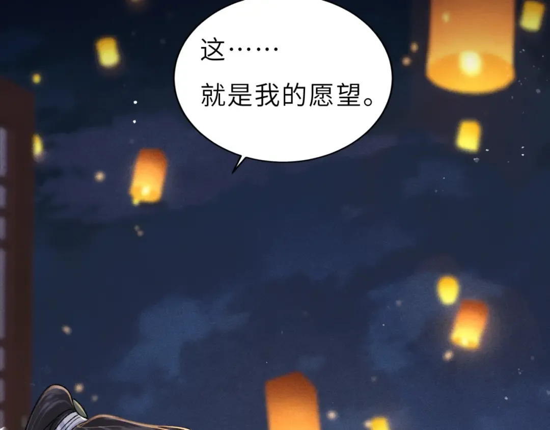 第63话 心愿 第114页