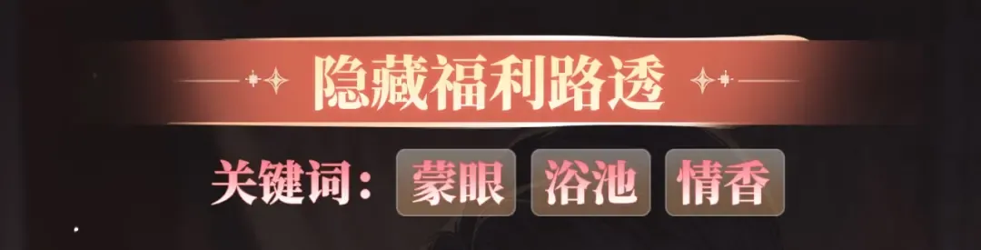 特典开启：1月6日 嫁反派 红鸾帐暖 不餍深宵 第11页