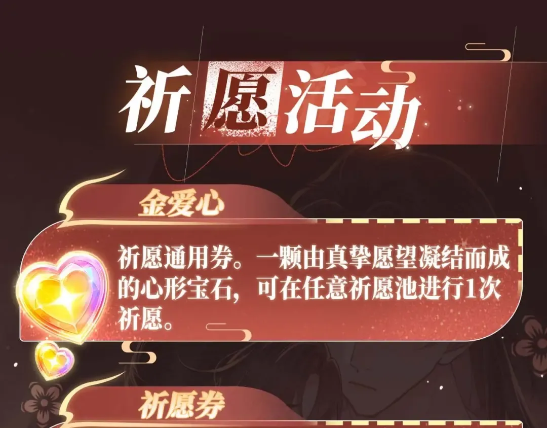 特典开启：1月6日 嫁反派 红鸾帐暖 不餍深宵 第18页
