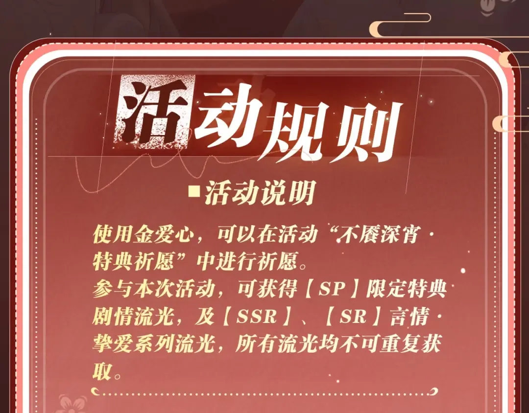 特典开启：1月6日 嫁反派 红鸾帐暖 不餍深宵 第20页