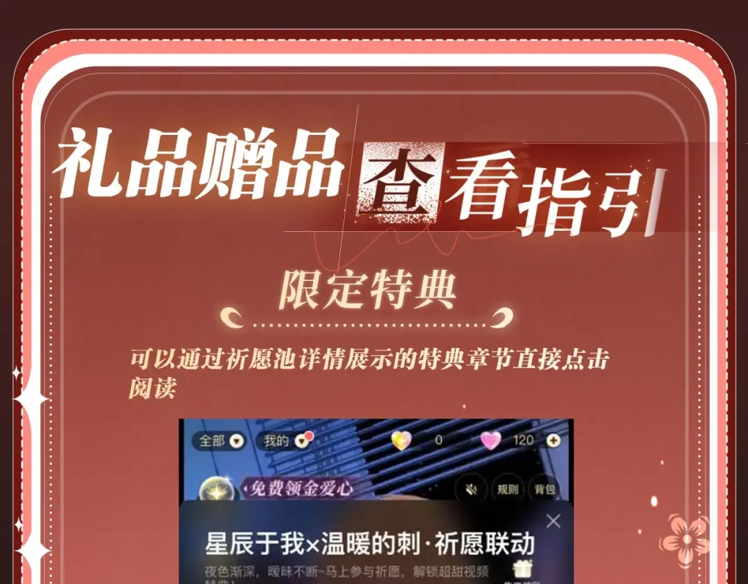 特典开启：1月6日 嫁反派 红鸾帐暖 不餍深宵 第23页