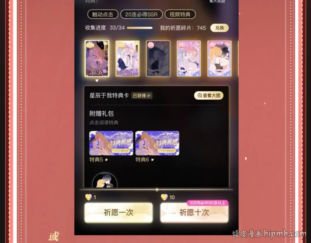 特典开启：1月6日 嫁反派 红鸾帐暖 不餍深宵 第24页
