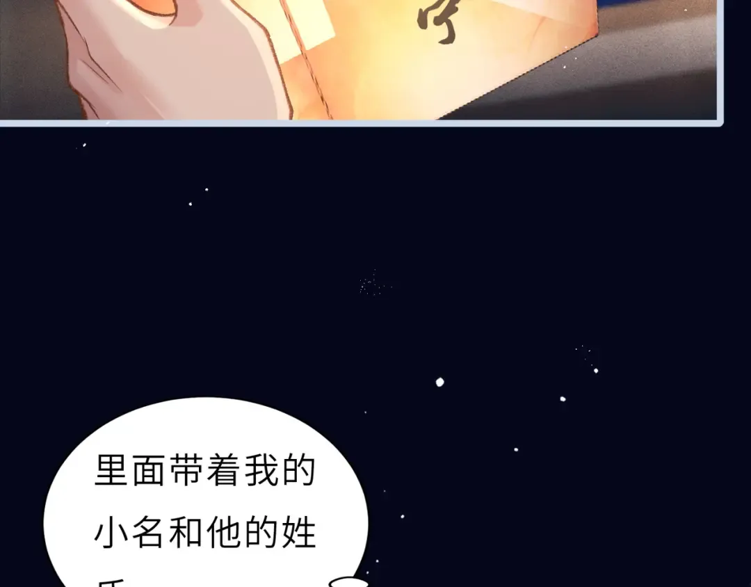 第64话 占有欲 第2页