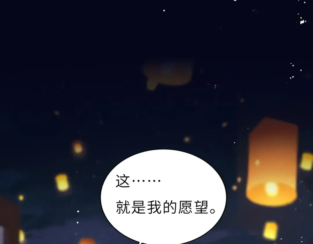 第64话 占有欲 第5页