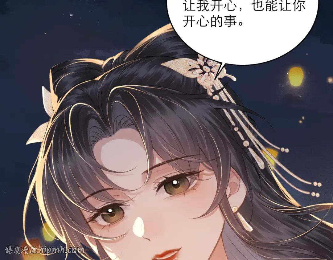 第64话 占有欲 第16页